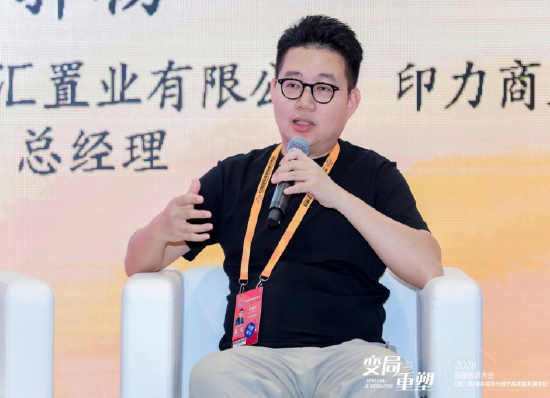 印力商业华东非标研究院负责人陈建东：烟台山，社群共生驱动场景自我生长
