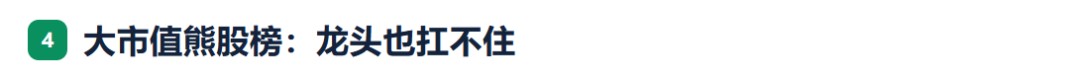 924两周年系列：951只股不涨反跌	，市值蒸发2.56万亿，最能跌的行业竟是它！
