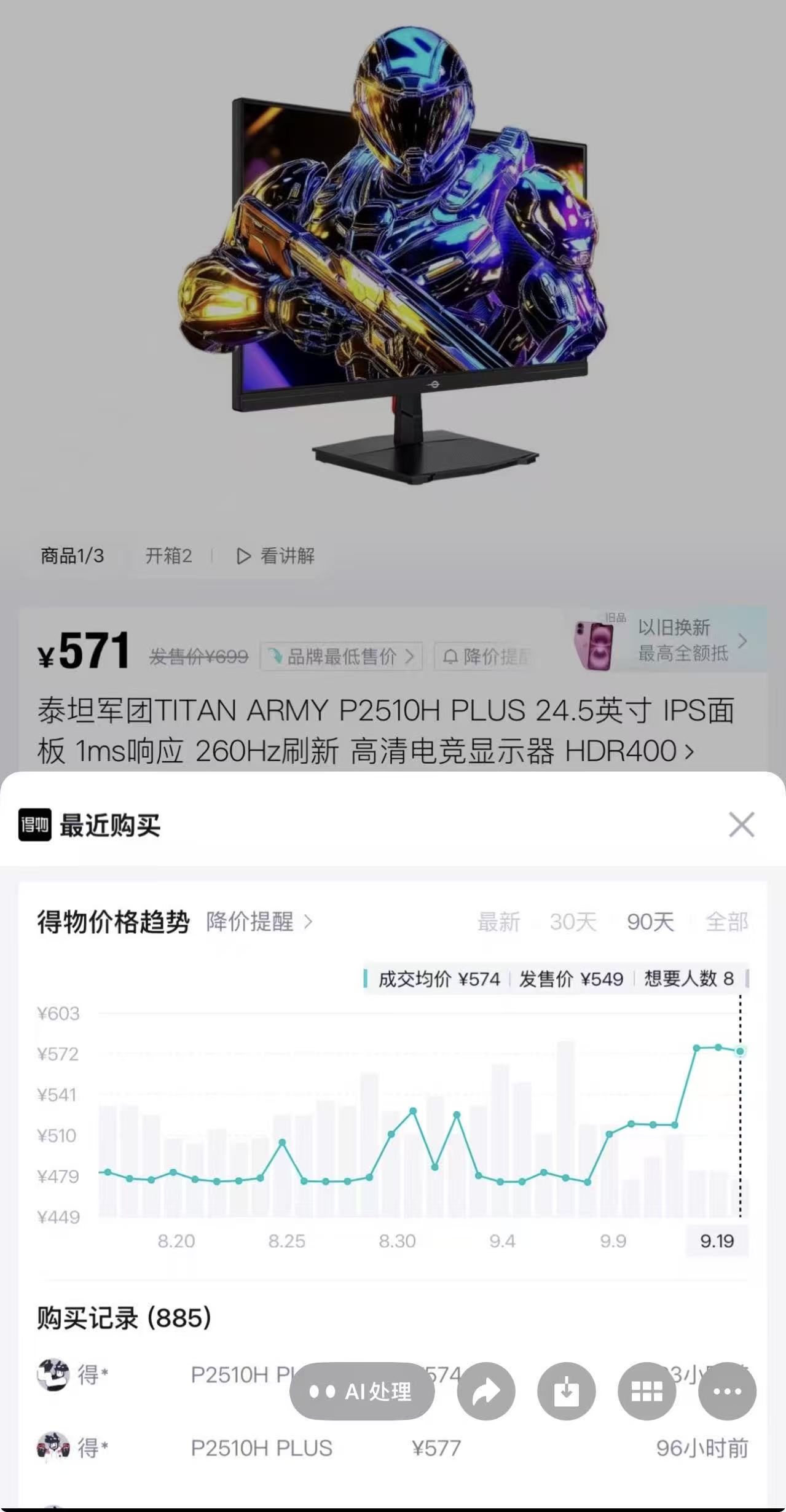 显示器也开始涨价了，部分产品涨幅达13%
