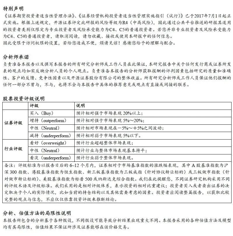 【开源非银高超团队】8月主动偏股基金净赎回，看好红利特征下非银机会