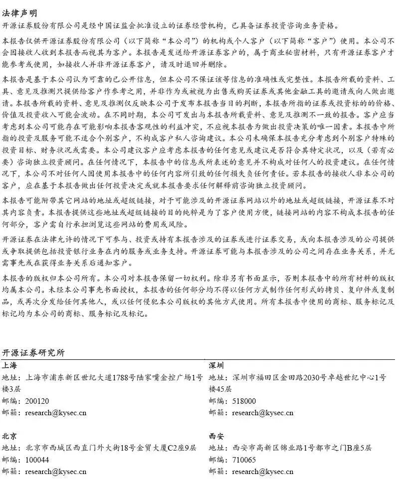 【开源非银高超团队】8月主动偏股基金净赎回，看好红利特征下非银机会