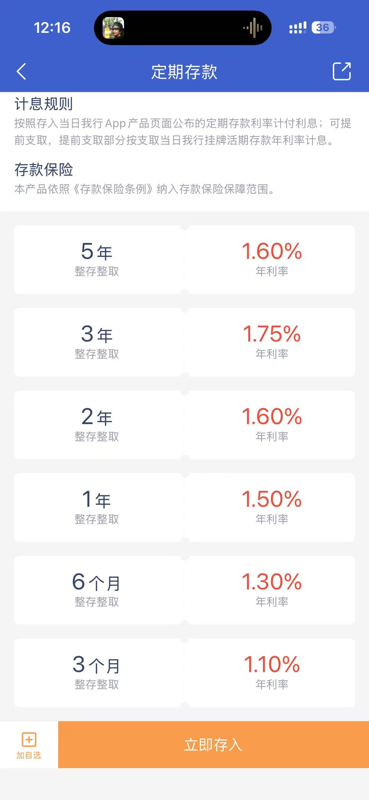 多家中小型银行逆势上调存款利率，个别银行长端存款利率悄然“破2”