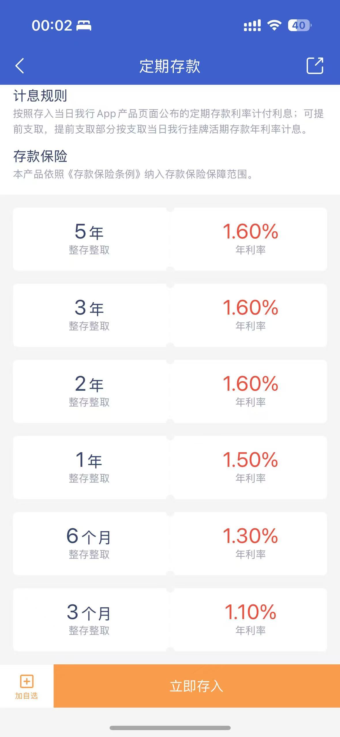 多家中小型银行逆势上调存款利率，个别银行长端存款利率悄然“破2	”