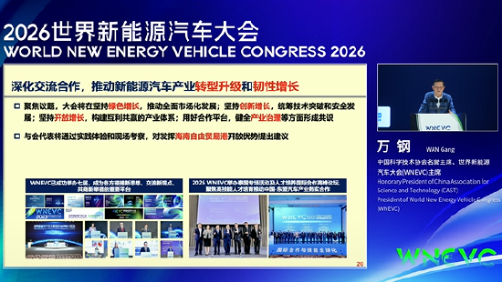 万钢：预计到2030年L2级辅助驾驶普及率将达90%，L3级以及更高等级自动驾驶渗透率将超35%