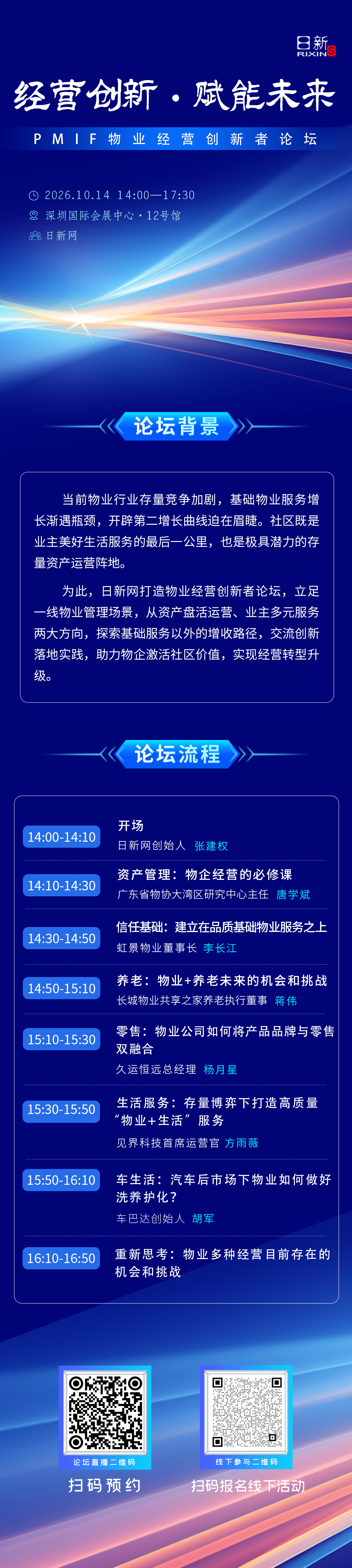上市物企增值业务两级分化	，一半暴涨一半收缩！