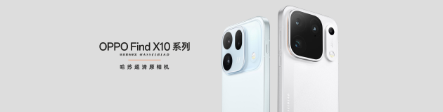 OPPO Find X10 系列发布：首发哈苏超清原相机+ 三2亿镜头群	，起售价4999元