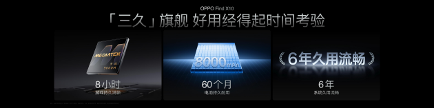 OPPO Find X10 系列发布：首发哈苏超清原相机+ 三2亿镜头群	，起售价4999元