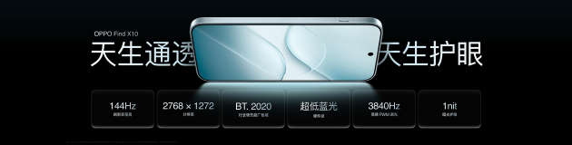 OPPO Find X10 系列发布：首发哈苏超清原相机+ 三2亿镜头群，起售价4999元