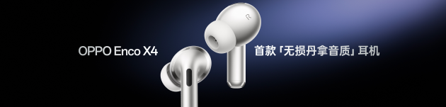 OPPO Find X10 系列发布：首发哈苏超清原相机+ 三2亿镜头群，起售价4999元