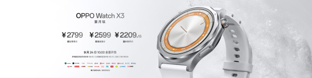 OPPO Find X10 系列发布：首发哈苏超清原相机+ 三2亿镜头群，起售价4999元