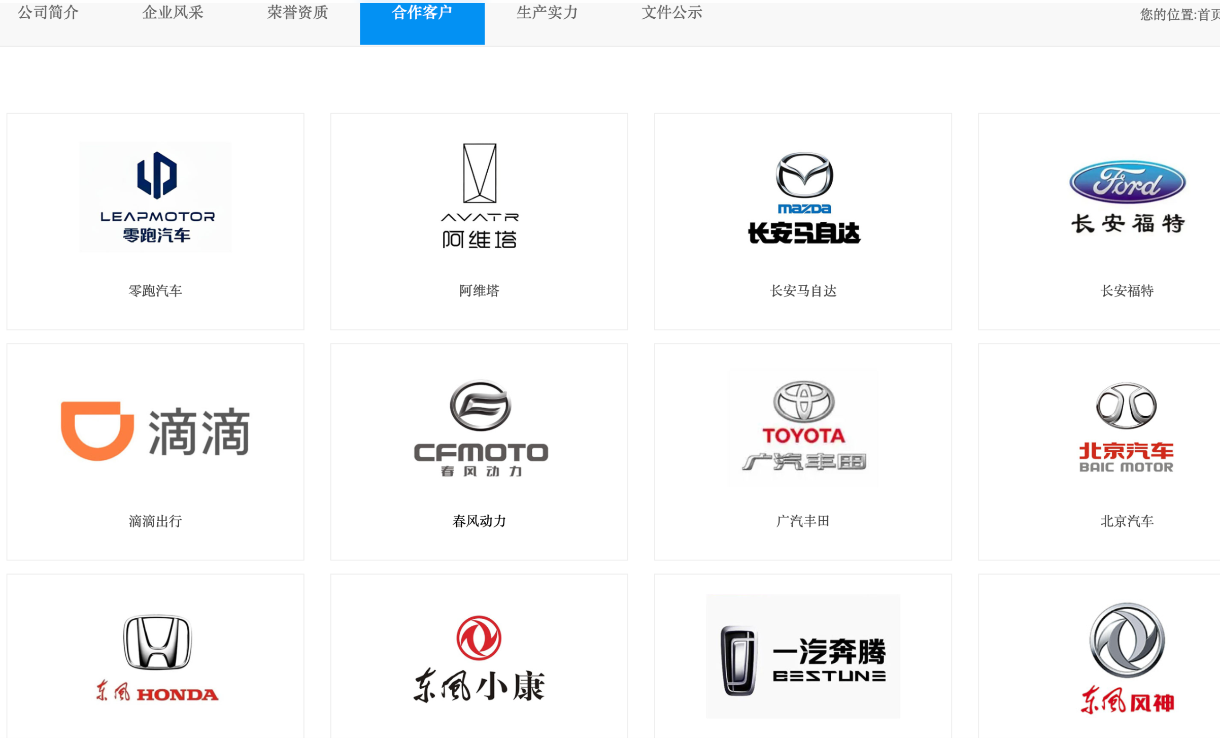 佳禾智能拟溢价接手与上家没谈拢的标的，看中了什么？
